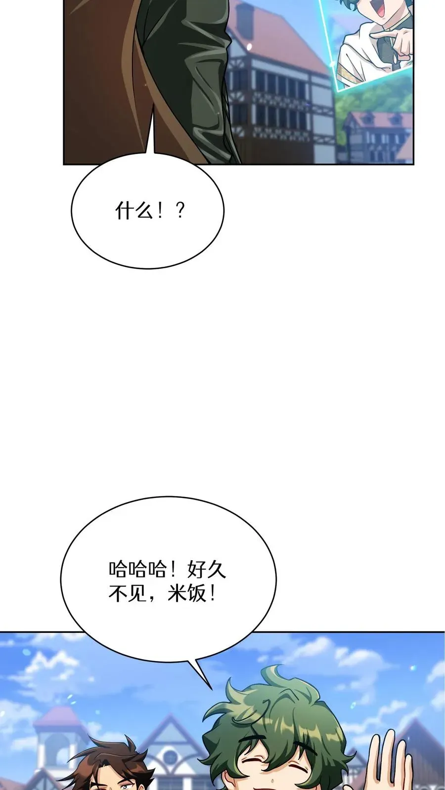 请您先用餐！ 第58话 第15页