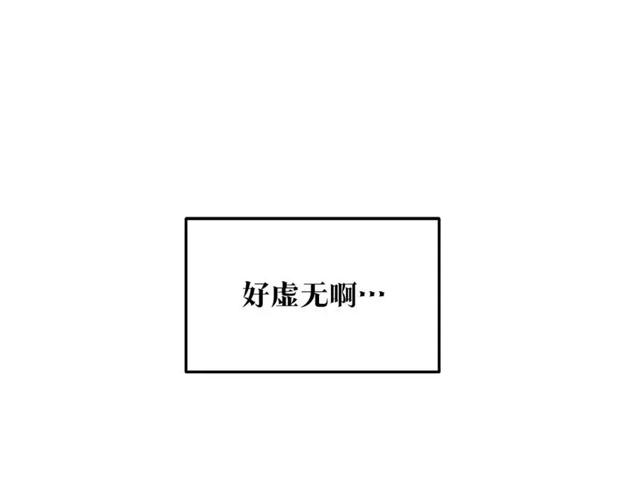 修罗的恋人 第75话 回归平静 第18页