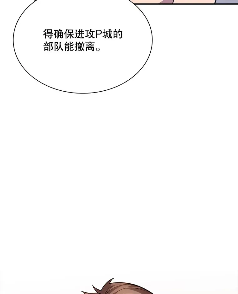 SSS级隐藏大佬 78.支援讨伐队 第15页