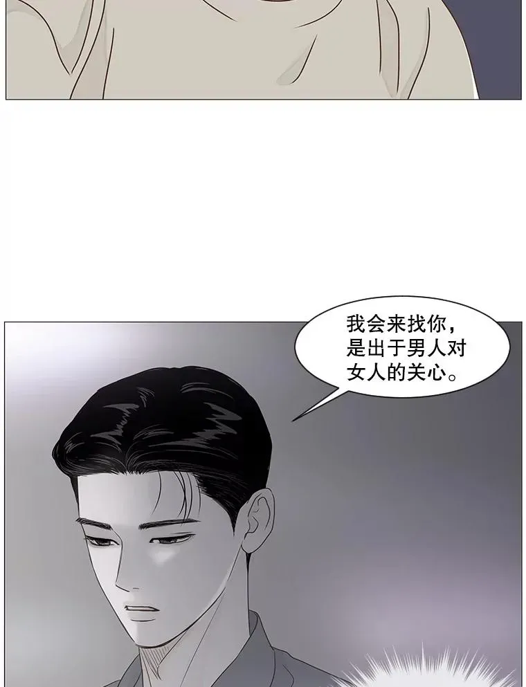 李小姐明天也要上班 42.不同的烦恼 第15页