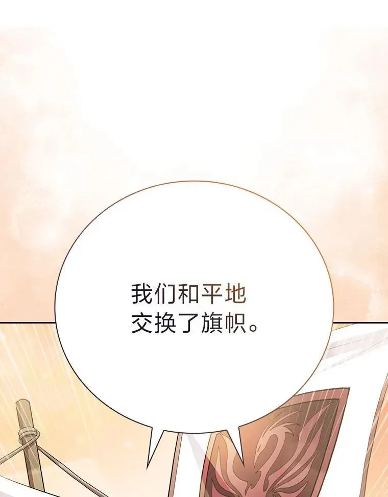 厌学魔法师想毕业 89.被逼无奈 第15页