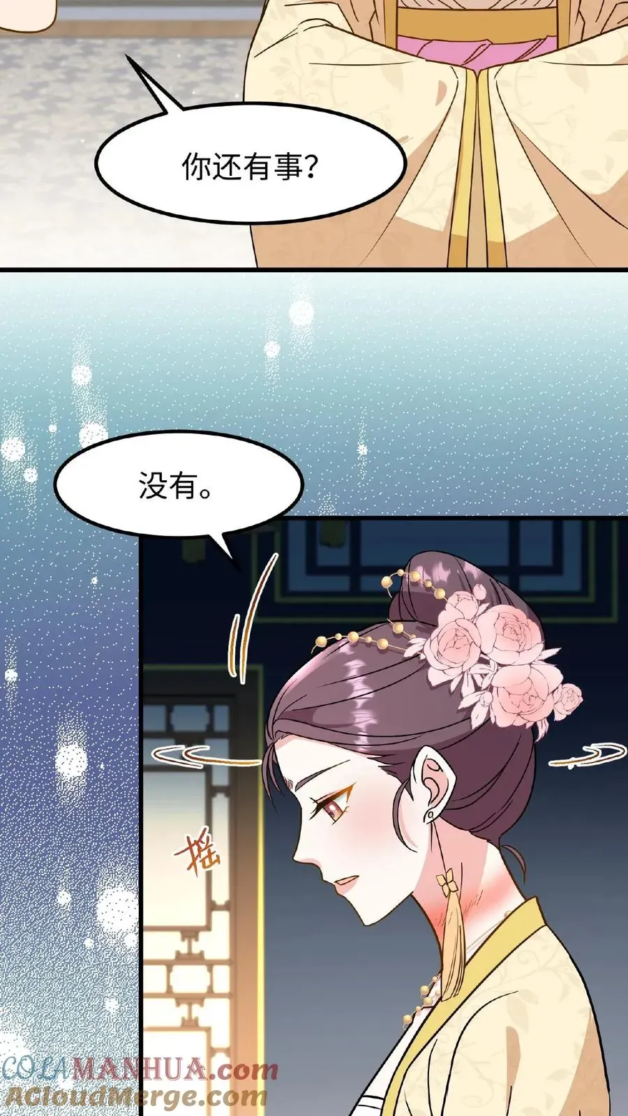 我穿回暴君小时候打翻他奶瓶 第120话 不如我们一笔勾销？ 第15页