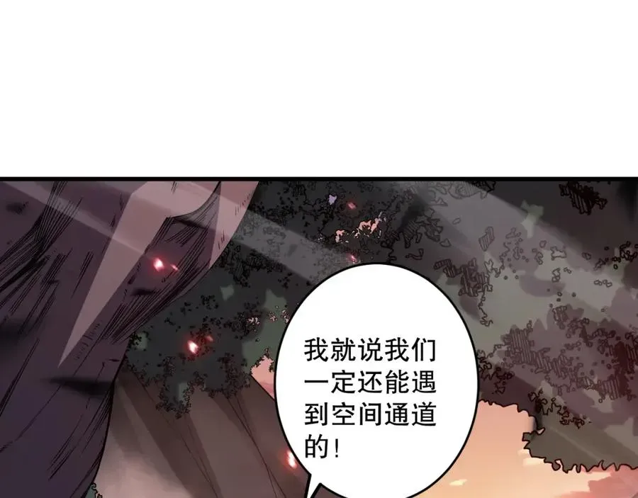 死灵法师！我即是天灾 063话 恶魔再次来袭！ 第17页