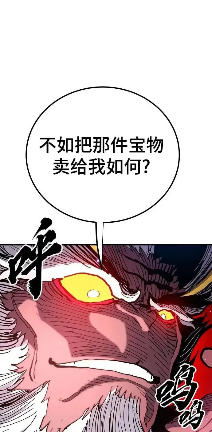 被迫成为玩家 第176话 第15页