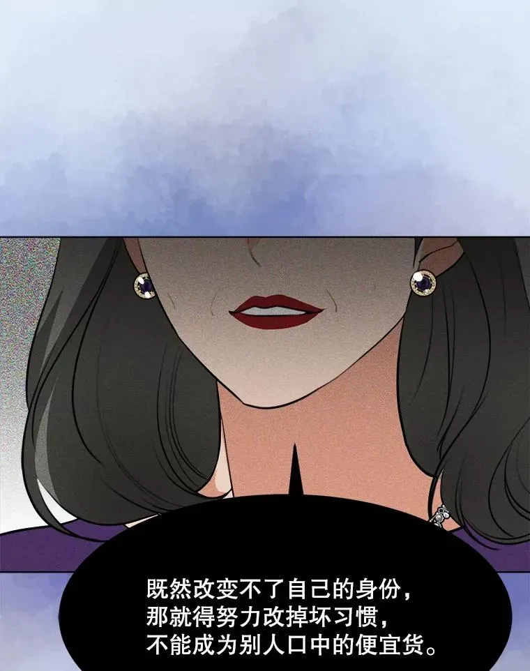 那个女人回来了 78.过往 第15页