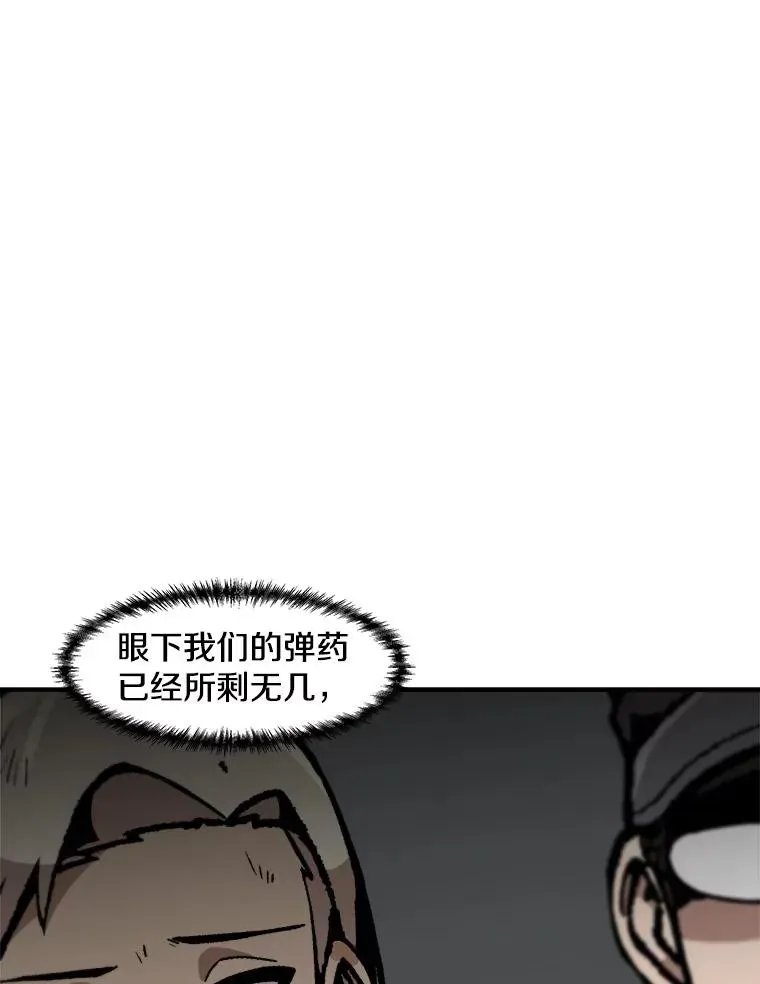 孤雄升级 156.萨米的诡计（3） 第16页