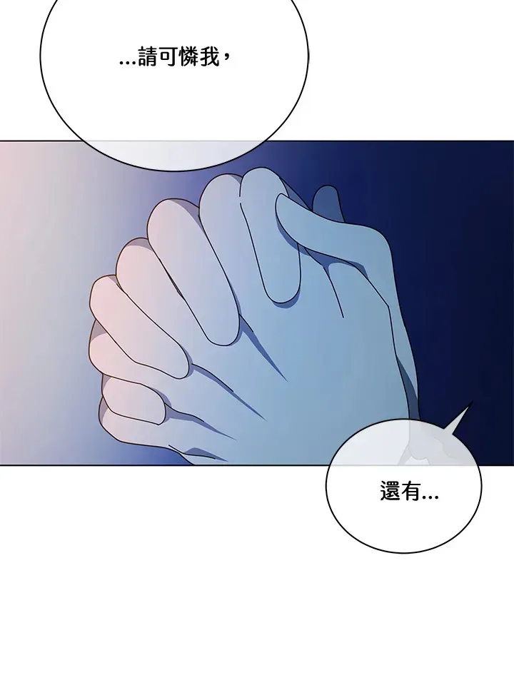 死灵术师学院的召唤天才 第31话 第15页