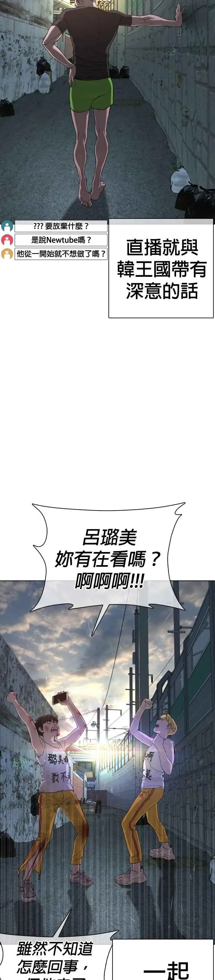 格斗实况 第45话 少在那边洗白自己了!@ 第15页