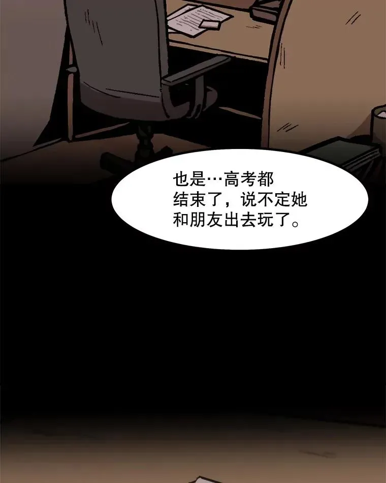 孤雄升级 44.扎营狩猎（1） 第16页