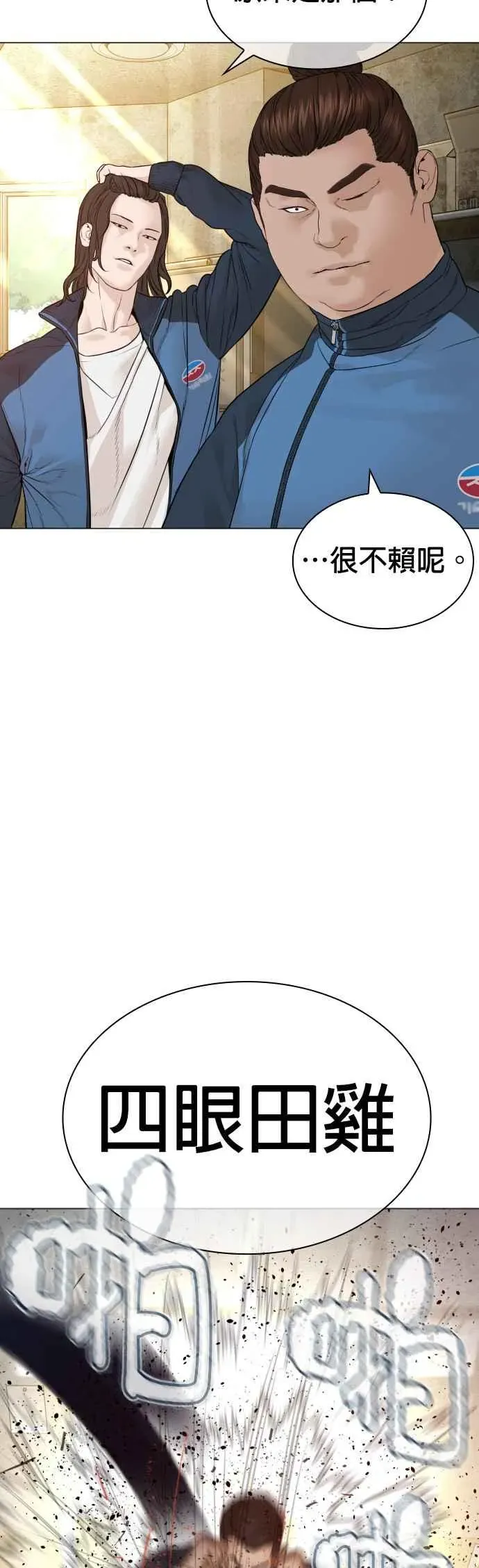 格斗实况 第155话 搞屁啊，死了是不是？ 第15页