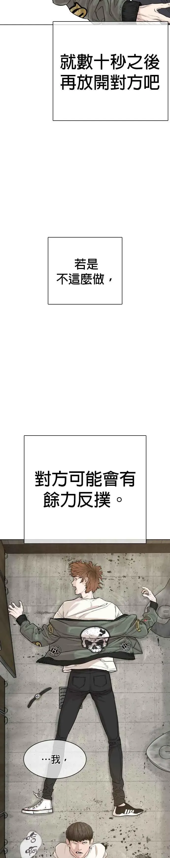 格斗实况 第19话 这该死的看脸时代 第15页