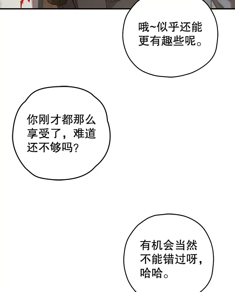 不灭玩家的轮回 32.商场危机 第151页