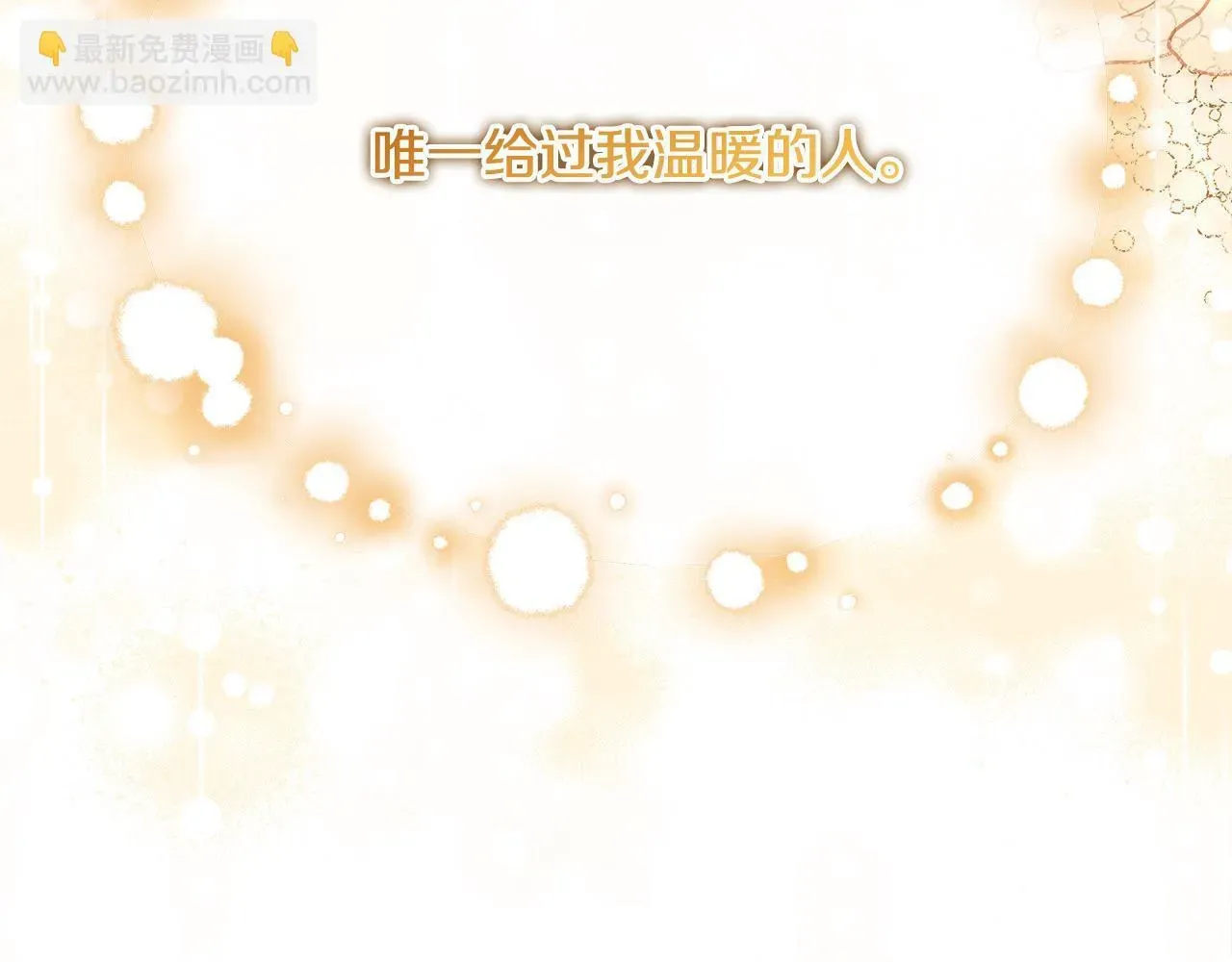 公女今日起罢工 第4话 要我忍气吞声？休想！ 第151页