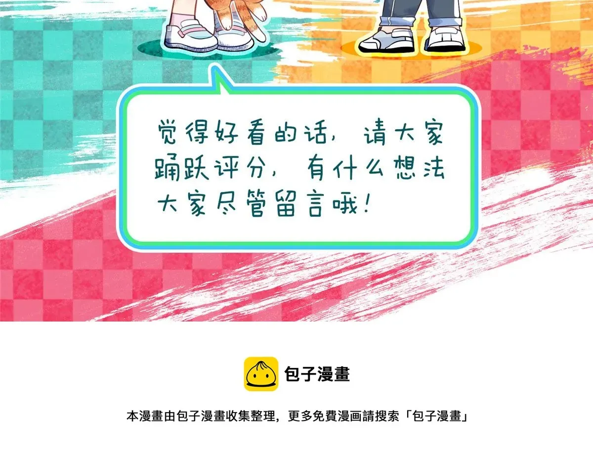 我家老婆来自一千年前 02 第151页