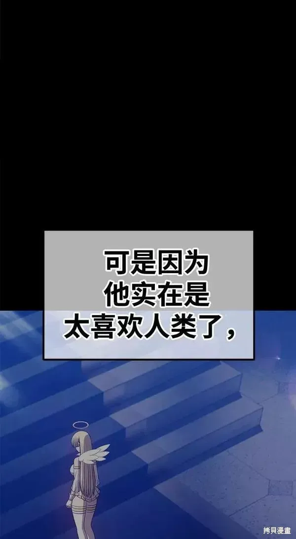 99强化木棍 第54话 第151页