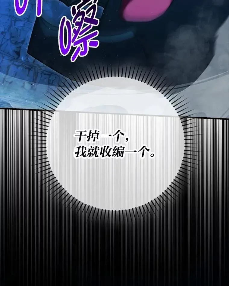 勇士非也, 魔王是也 76.是奖还是雷 第151页