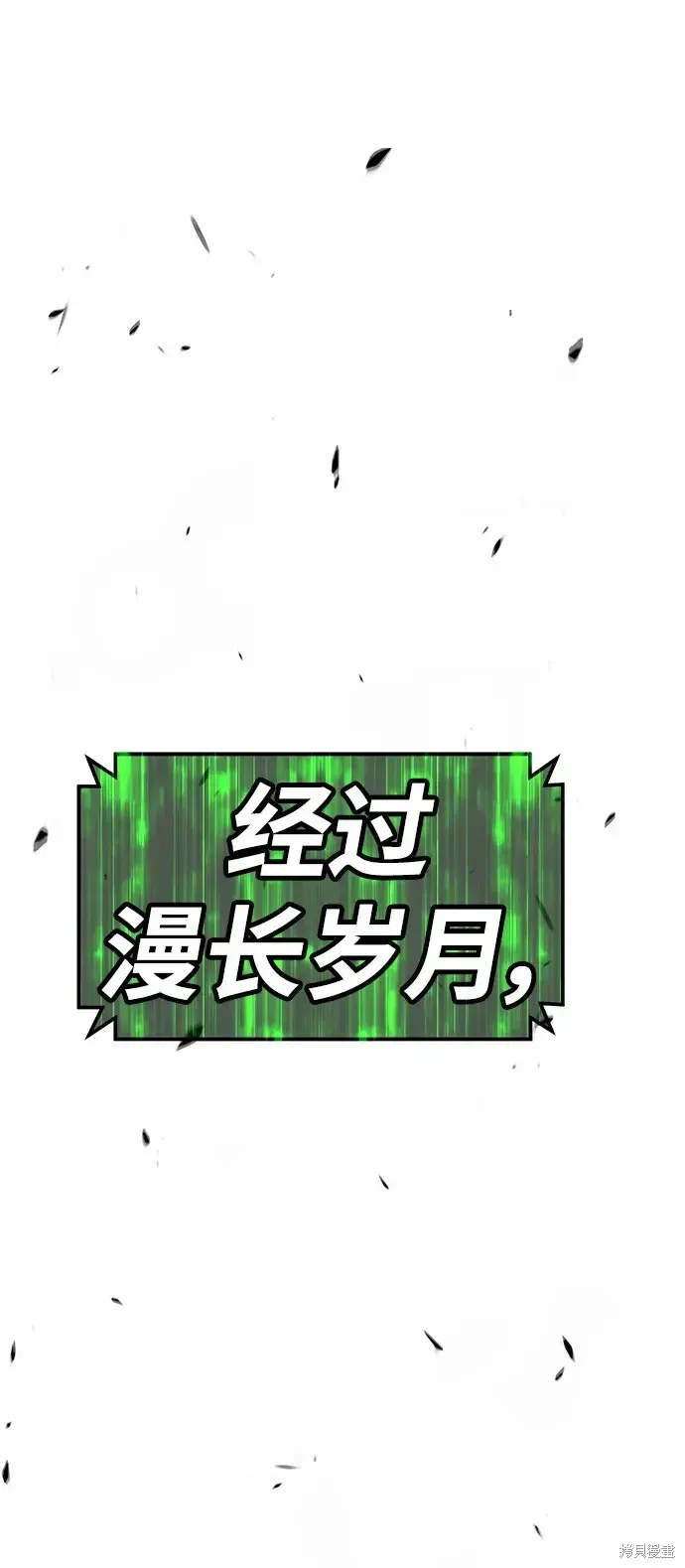 99强化木棍 第81话 第151页