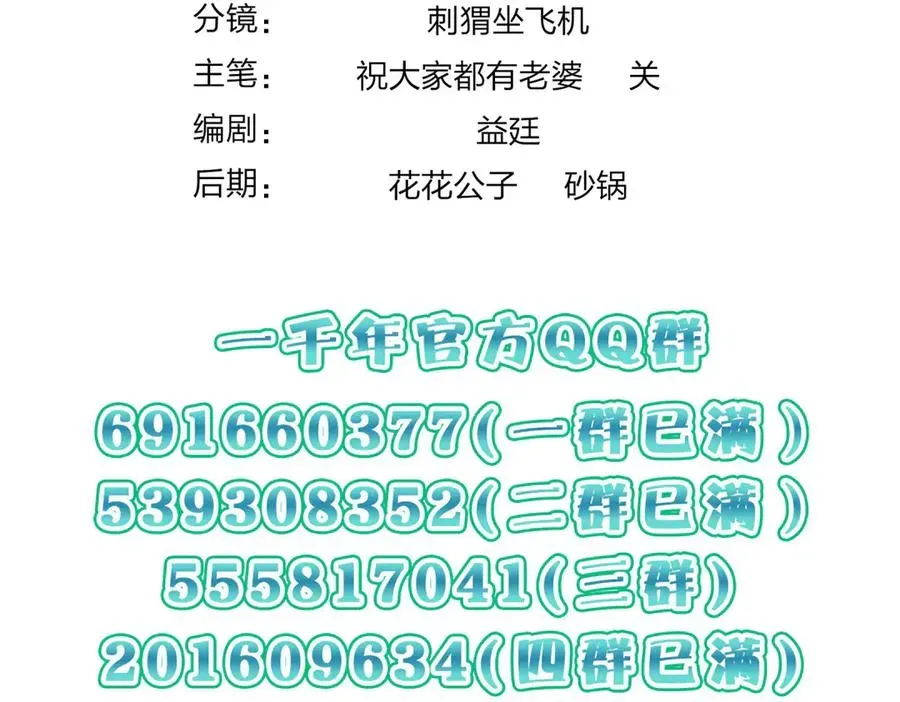 我家老婆来自一千年前 275 第152页