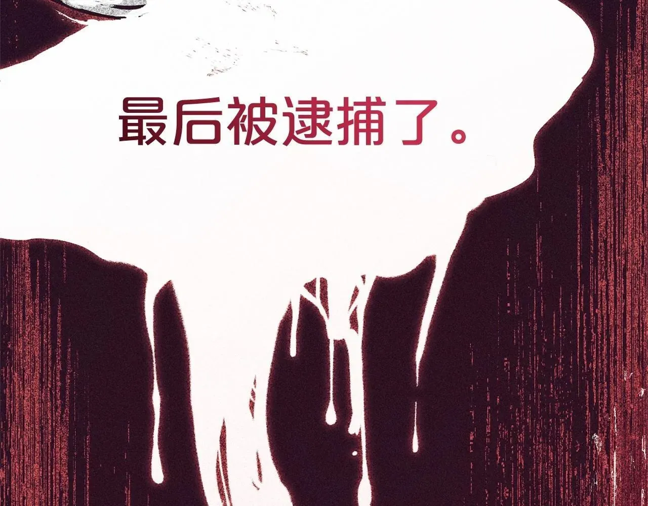 反派少女被爱意围绕 第29话 可爱少女的冬装竟然如此可爱！ 第152页