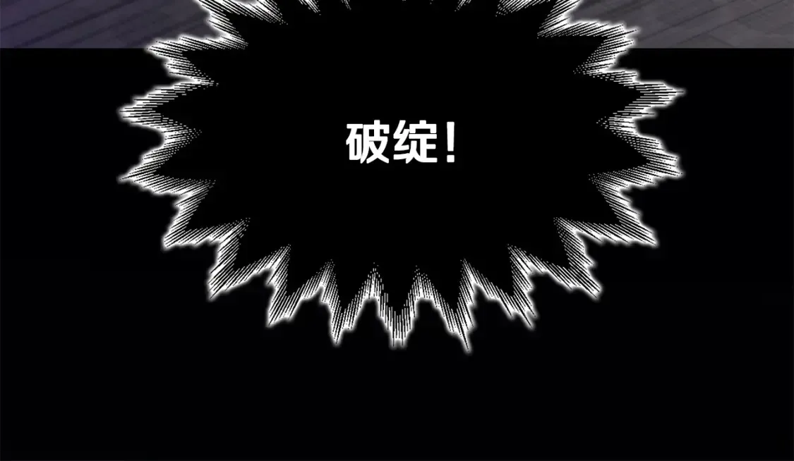 华山疾风剑 第3话 四方神剑 第152页