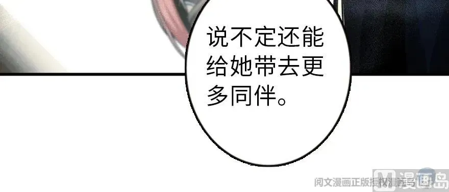 放开那个女巫 98 灰烬 第152页