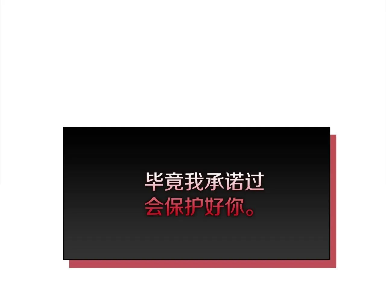 安洁莉卡：不一样的夫人 第49话 新任家主 第152页