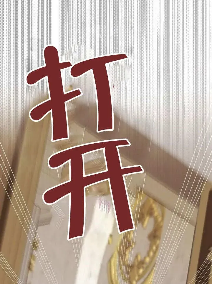 黑曜石的新娘 第43话 第152页