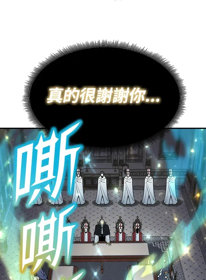 转世定律 第73话 第152页