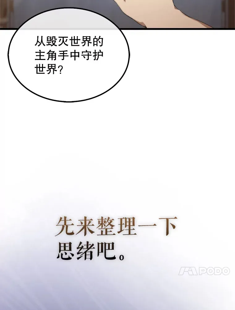 配角太强了 1.穿进小说 第152页