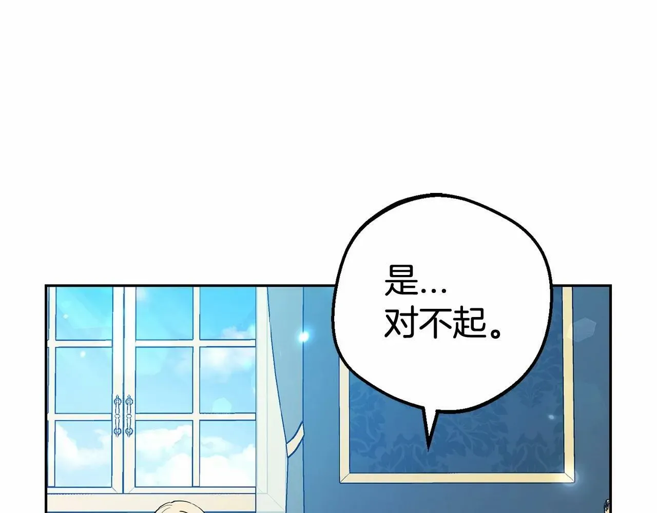 反派少女被爱意围绕 第17话 少爷的惩罚？ 第153页