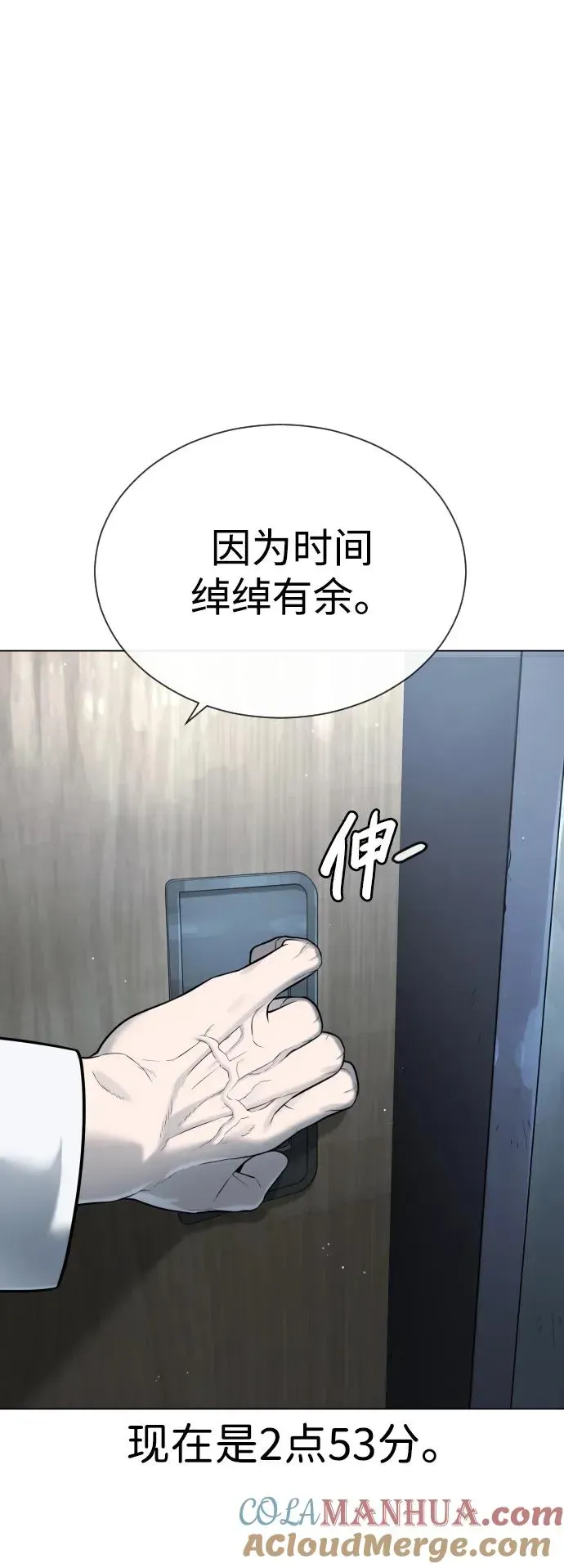 杀手巴德罗 [第17话] 最终进化 第153页