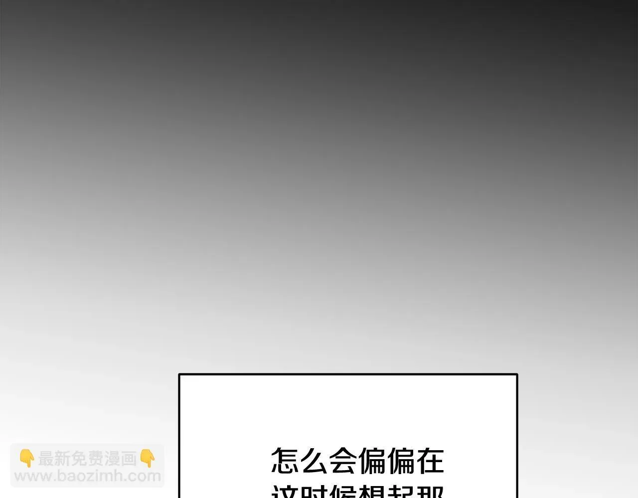 公女今日起罢工 第36话 新婚夫妻 第154页