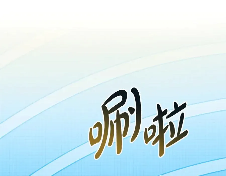 反正是欧风小甜漫 第97话 担心并不丢脸 第155页