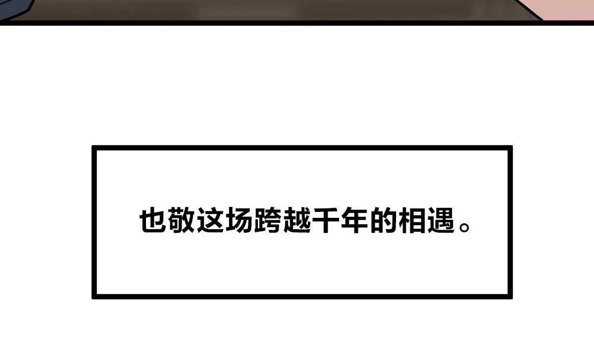 我家老婆来自一千年前 40 第154页