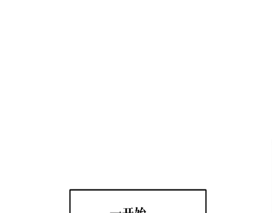 修罗的恋人 第86话 修罗的对决 第154页