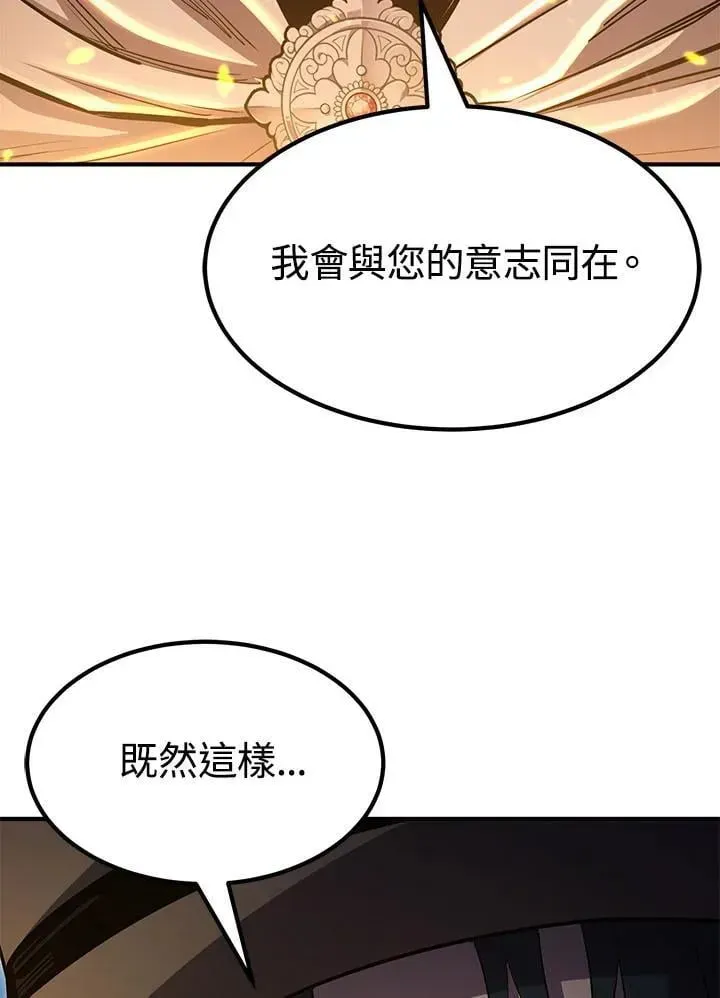 转世定律 第96话 第154页