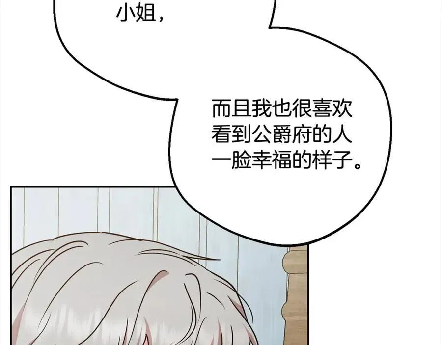 反派少女被爱意围绕 第56话 有一件事想要拜托你 第154页