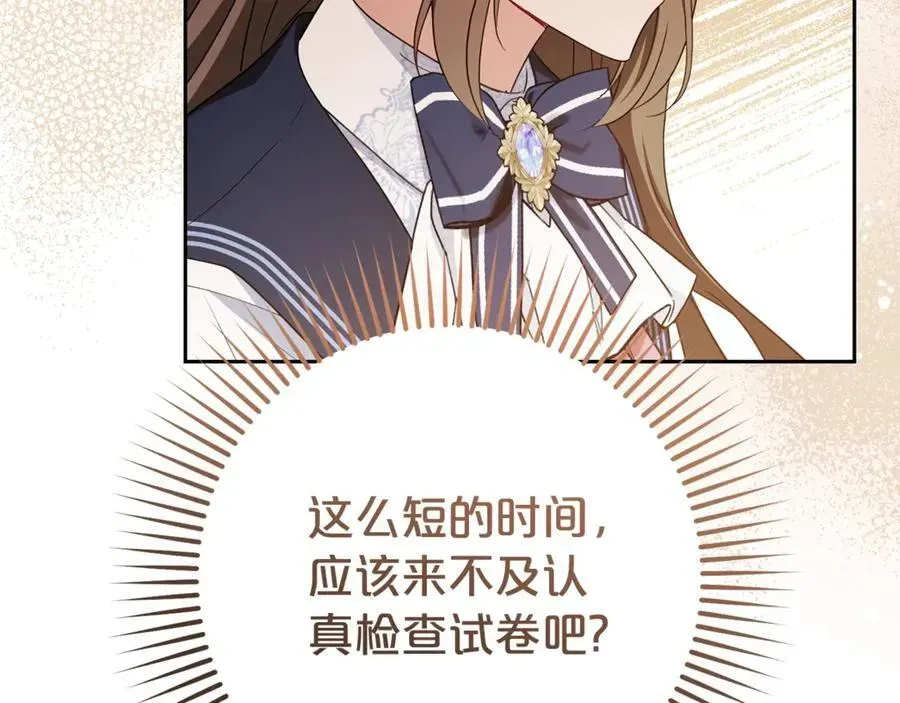 反派少女被爱意围绕 第70话 淘汰名单 第154页