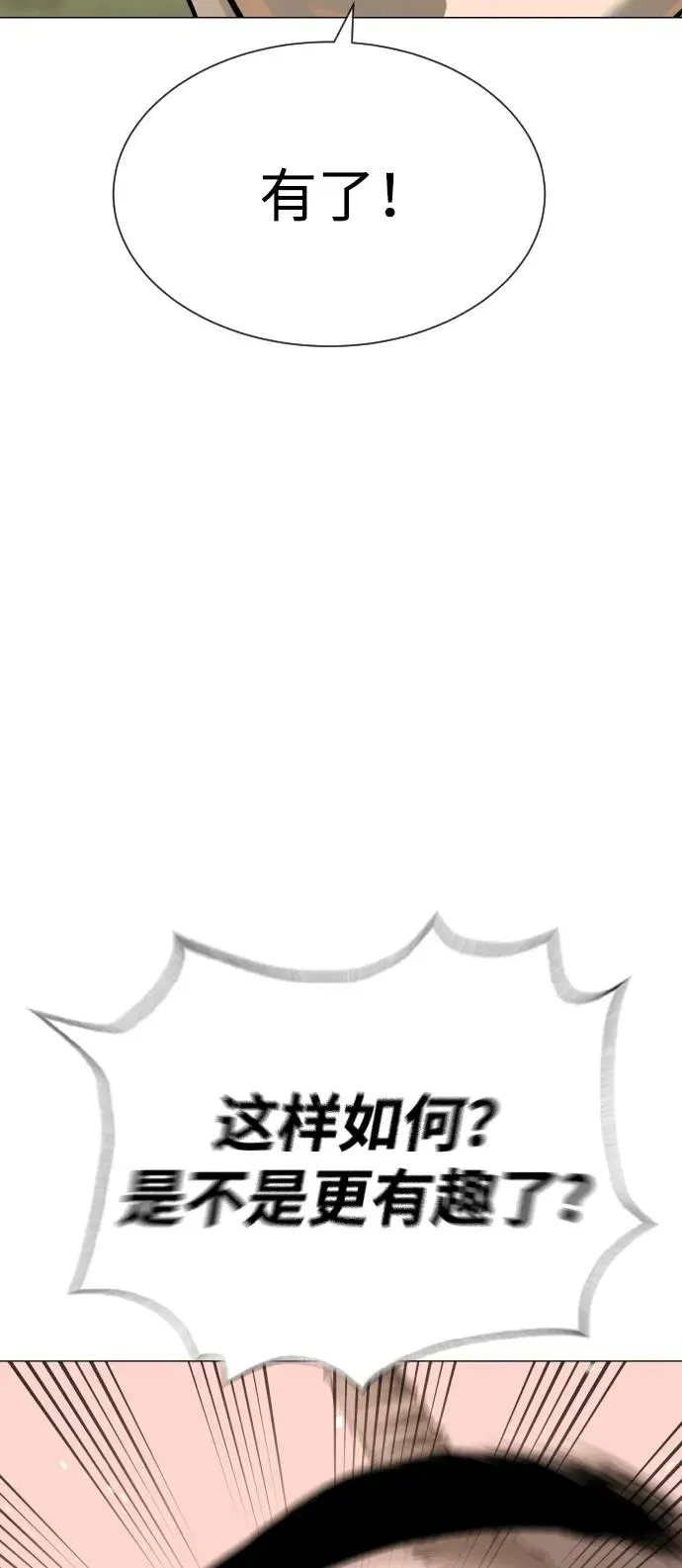 杀手巴德罗 [第53话] D级凤蝶 第154页