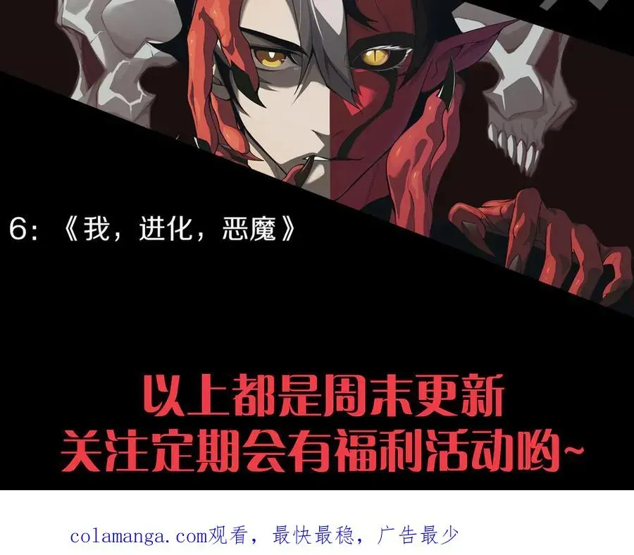 死灵法师！我即是天灾 第113话 龙族与恶魔形成包围 第155页