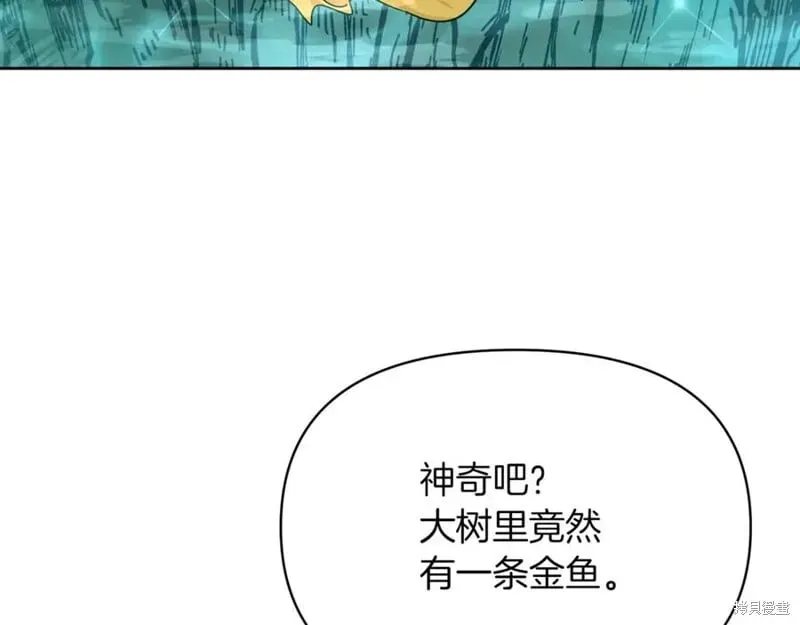 当女巫的女儿解除了男主的诅咒 第31话 第155页