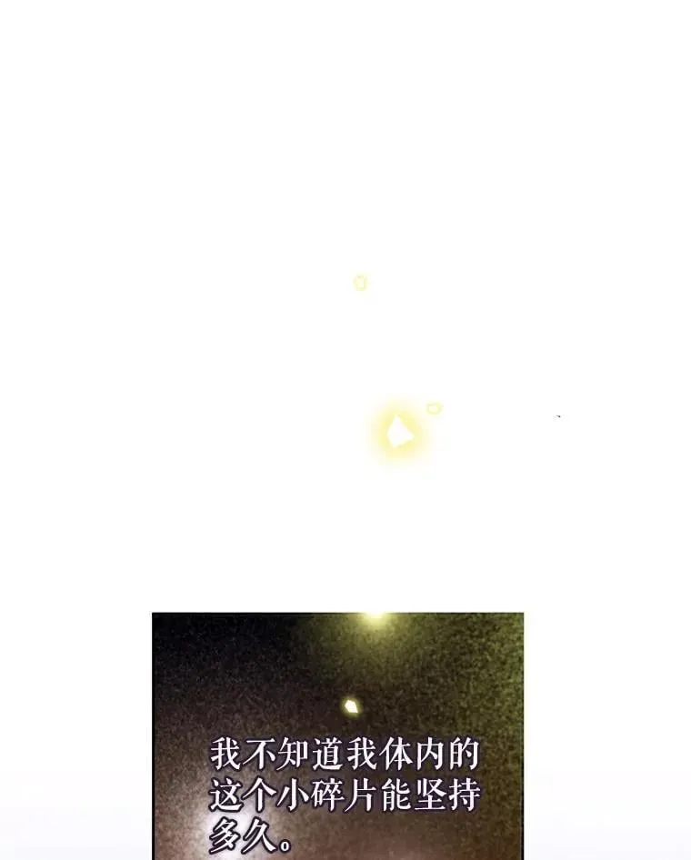 林德尔又出什么事了？ 79.一起迎接幸福 第155页