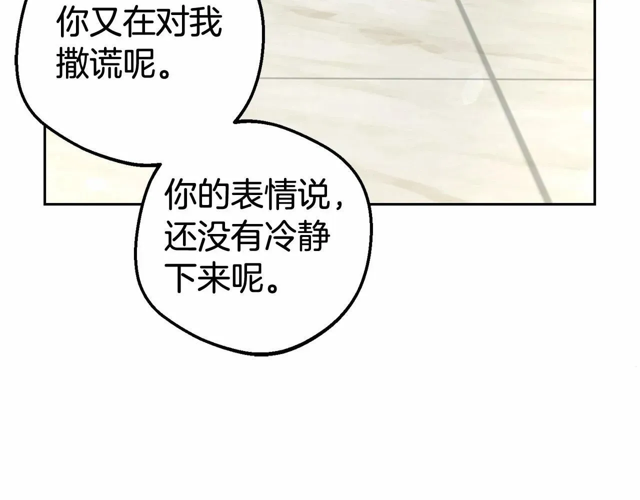 反派少女被爱意围绕 第17话 少爷的惩罚？ 第155页