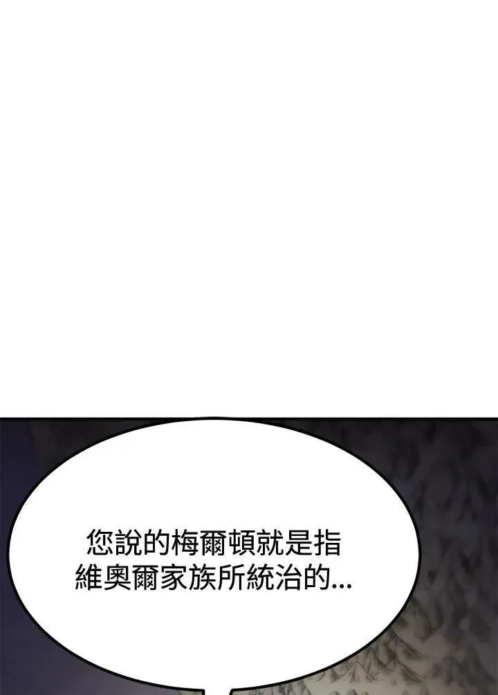 转世定律 第76话 第155页