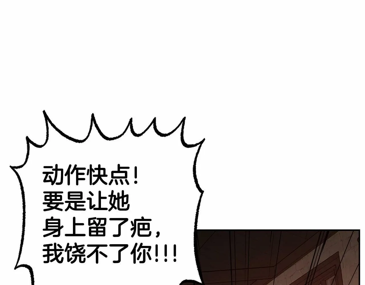 反派少女被爱意围绕 第3话 暴雨求医 第156页