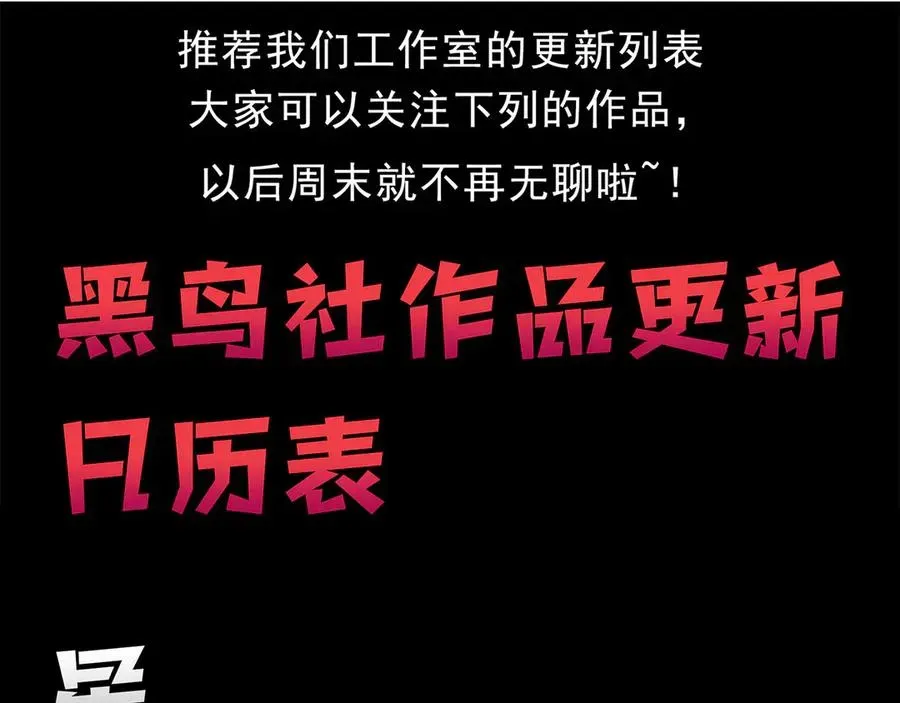 死灵法师！我即是天灾 第085话 手段尽出！ 第156页