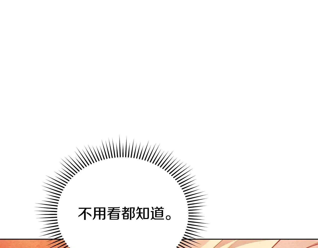 公女今日起罢工 第46话 利用 第156页