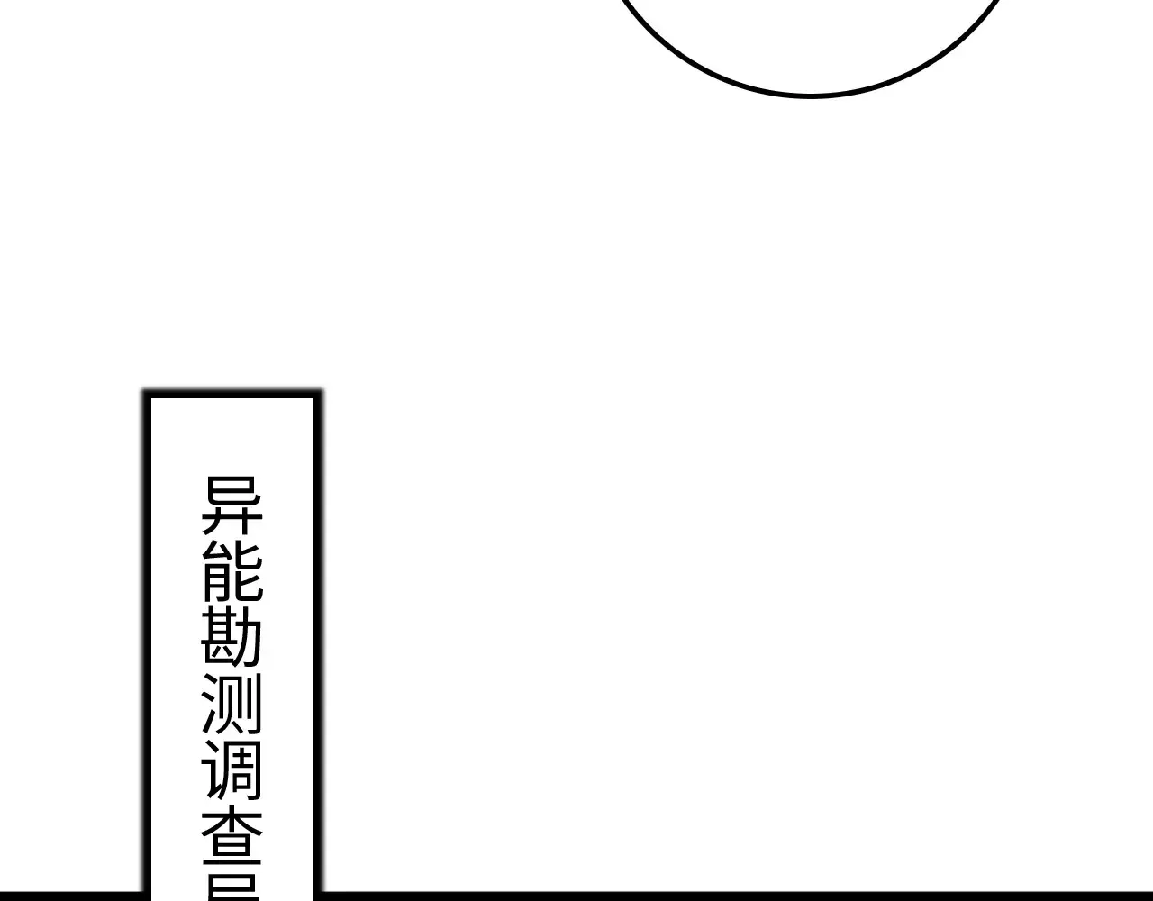 我屠尽万族！ 第10话 巨狼送葬 第156页