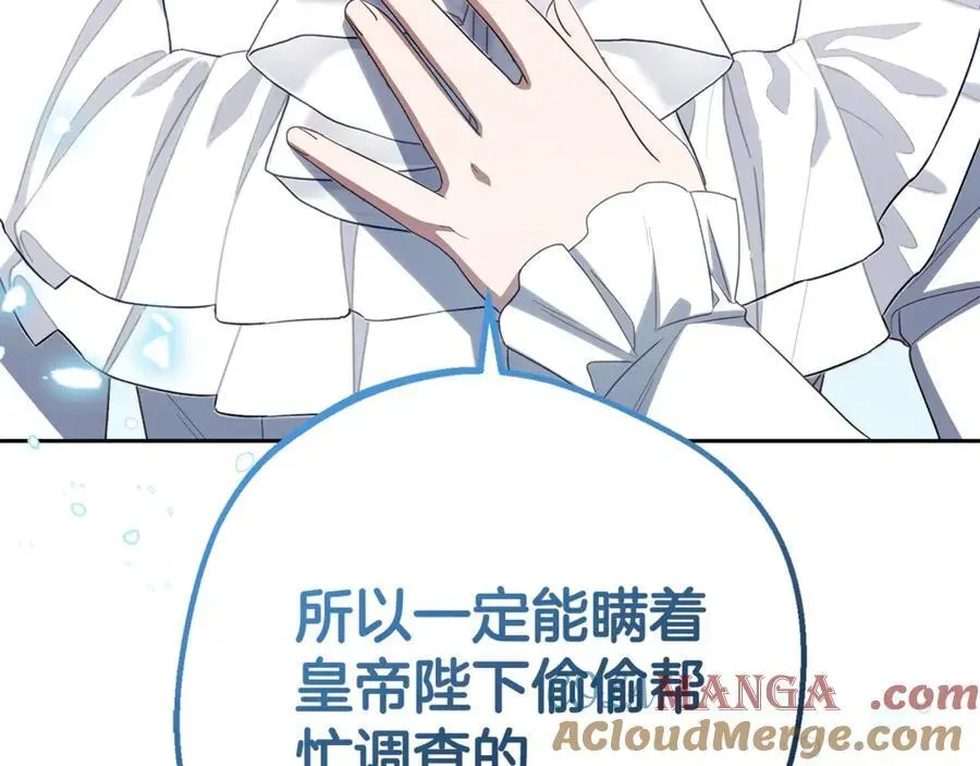 反派少女被爱意围绕 第74话 打坏蛋 第157页