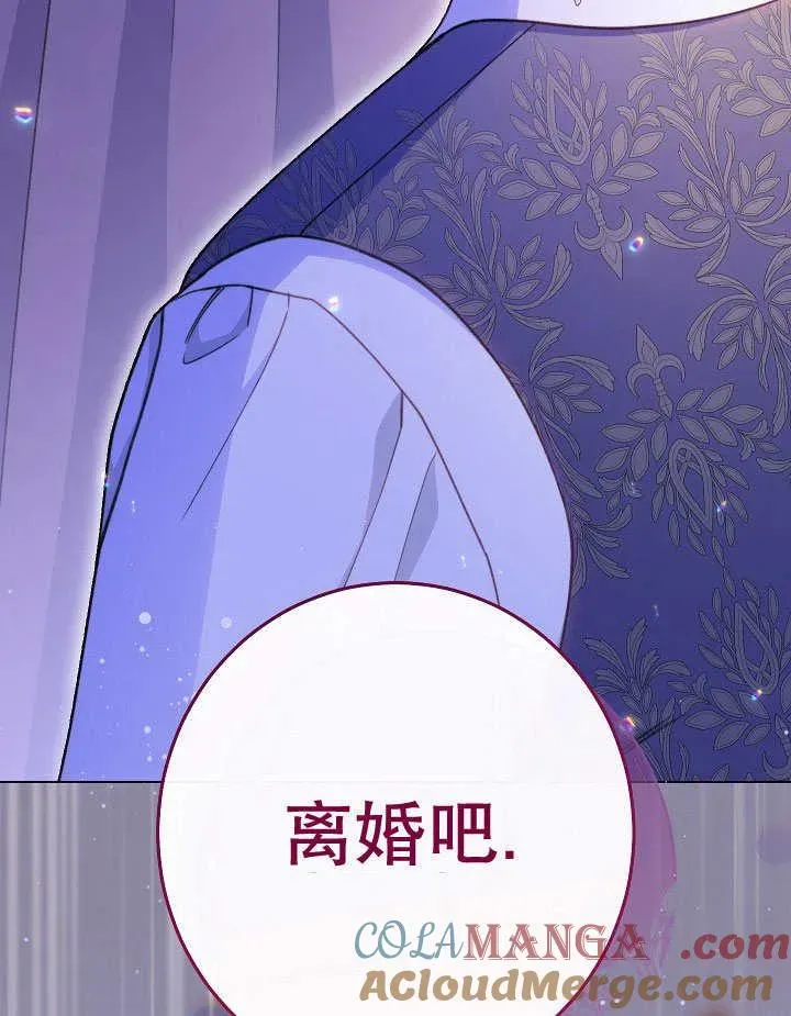 恶女皇后的专属侍女 第58话 第157页